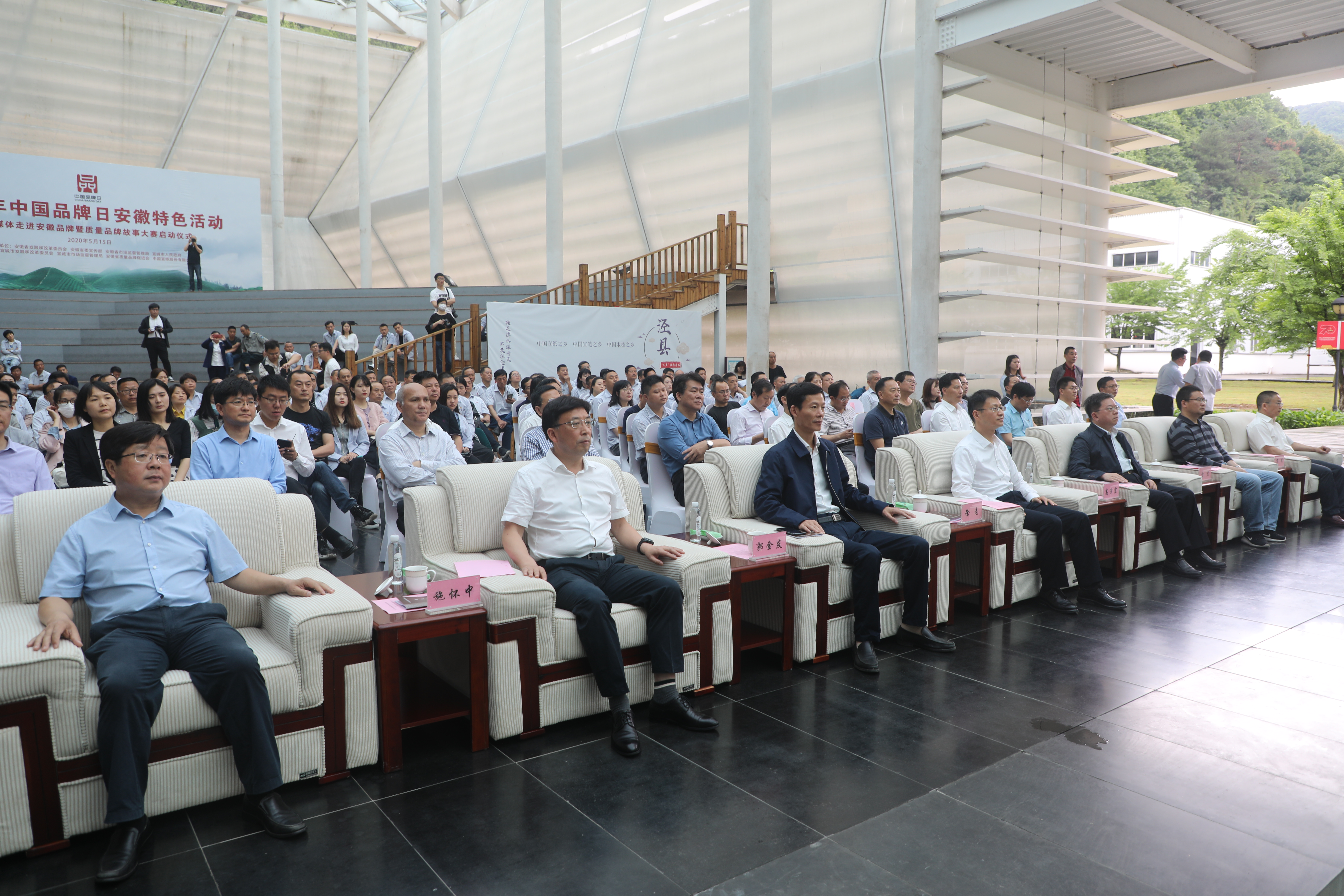 2020年中國品牌日安徽特色活動在中國宣紙博物館成功舉辦