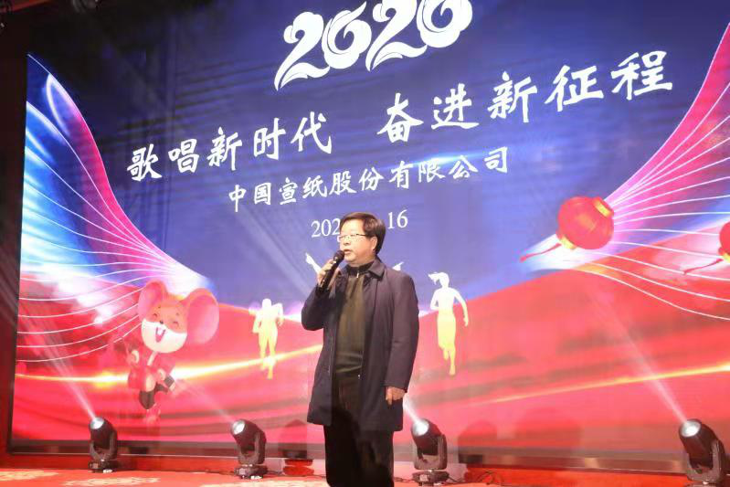 “歌唱新時代，奮進(jìn)新征程”迎新春年會活動