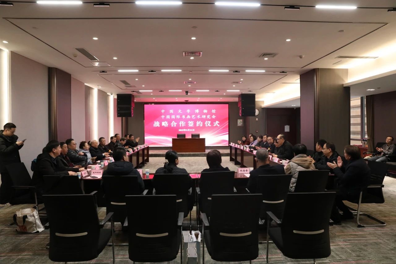宣紙與漢字共舞！中國(guó)宣紙股份有限公司攜手中國(guó)文字博物館，共啟文化傳承新篇章！