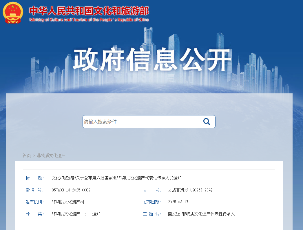 匠心載譽(yù)！汪息發(fā)榮列國(guó)家級(jí)非遺傳承人！