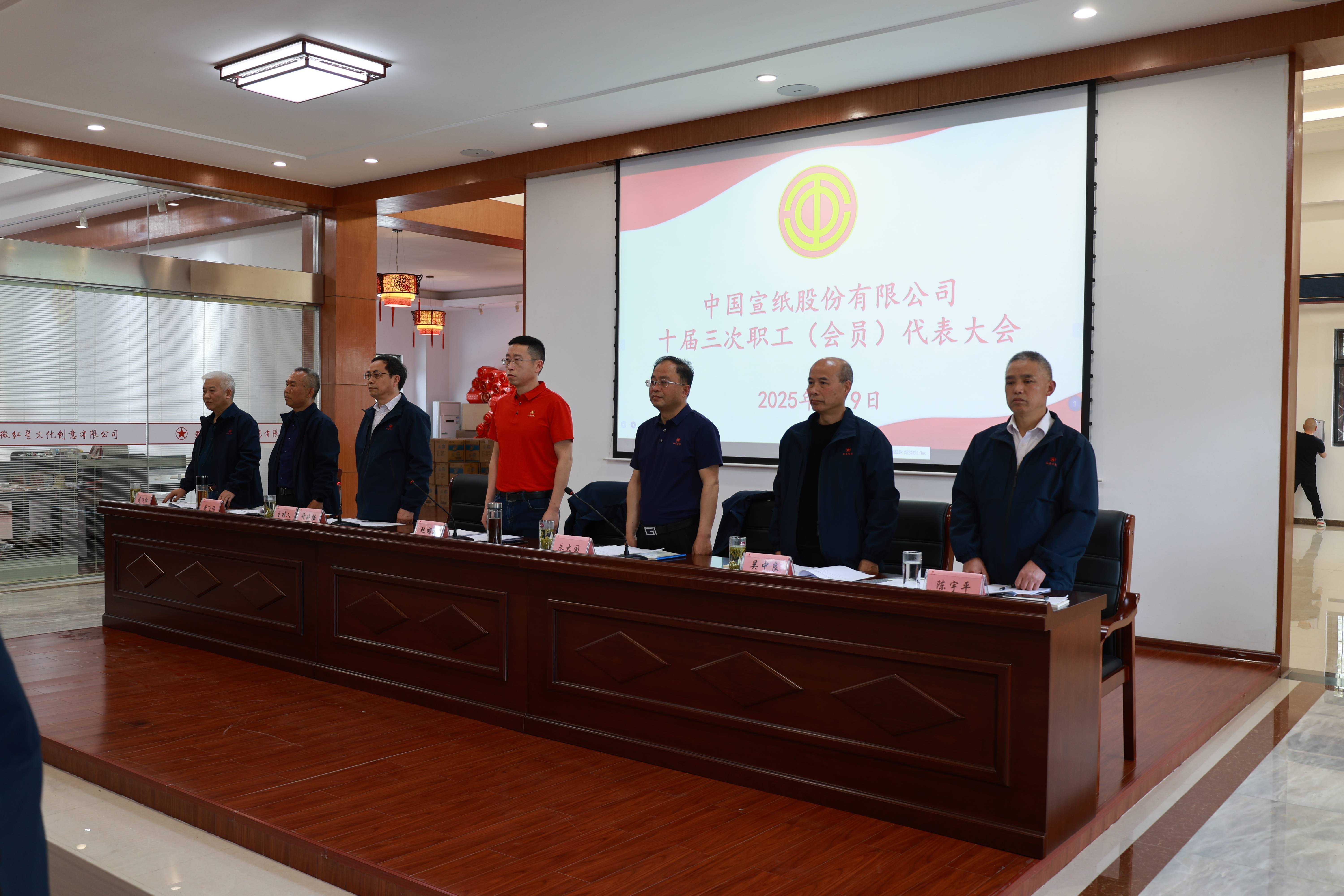 聚智凝力謀新篇 深化改革啟新程 —— 中國(guó)宣紙股份有限公司第十屆三次職代會(huì)圓滿召開(kāi)