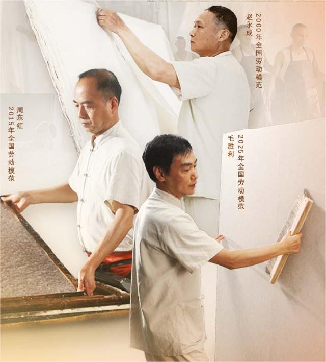 非遺“頂流”誕生記：一家企業(yè)走出三位全國(guó)勞模！