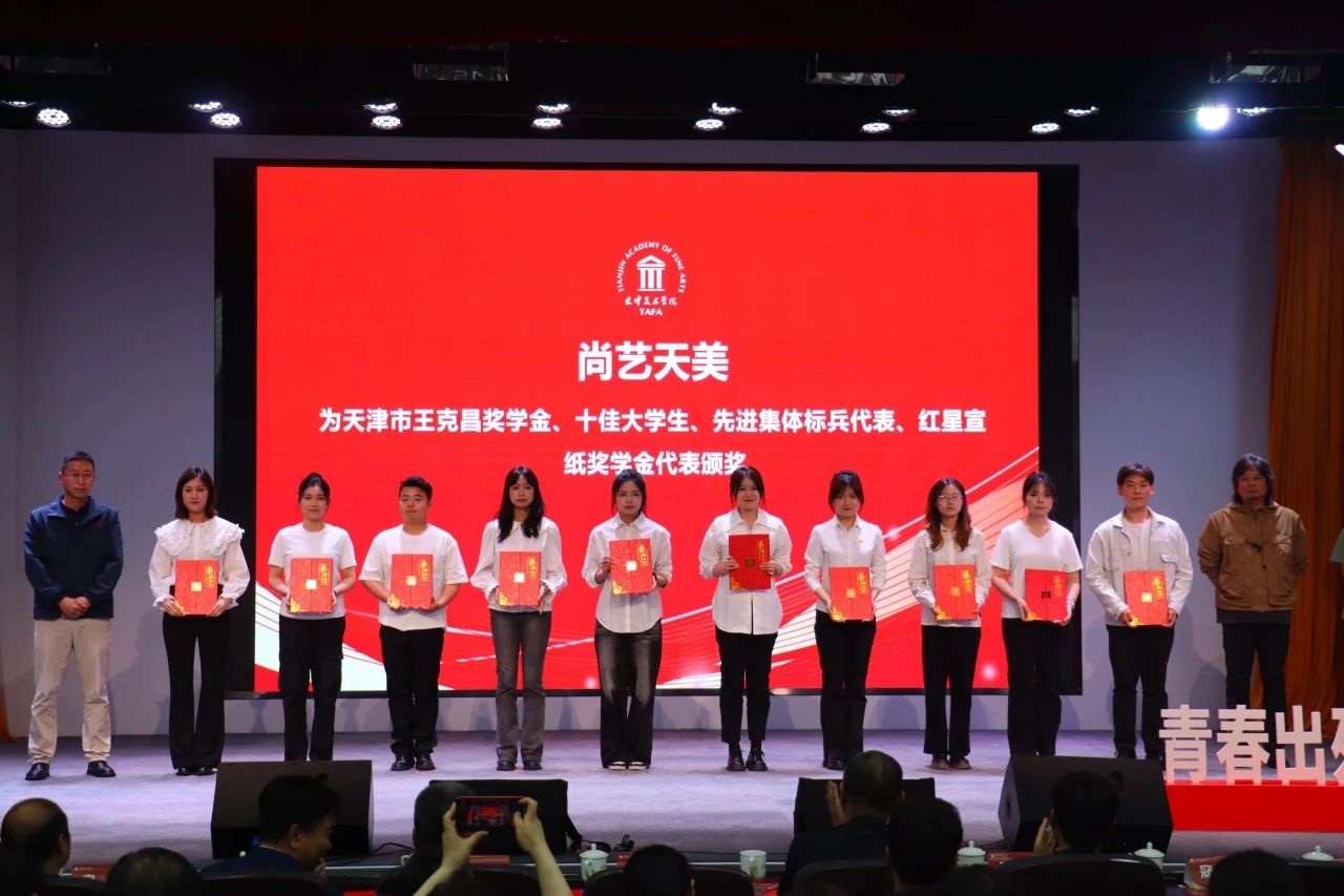 十年！紅星宣紙獎(jiǎng)學(xué)金在天津美院綻放璀璨光芒